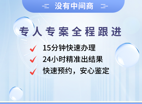 吉林船营万核亲子鉴定机构咨询